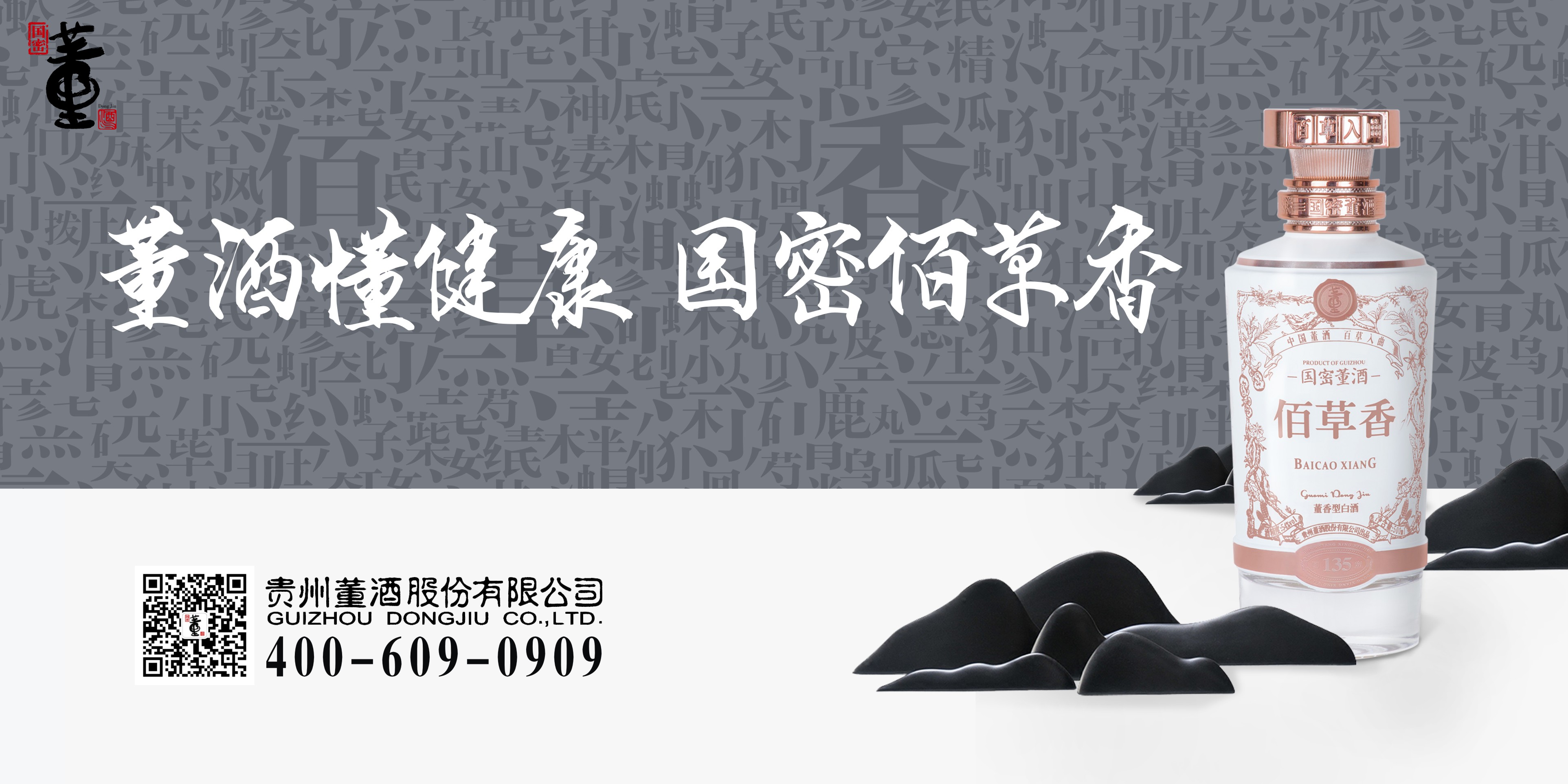 J9九游会游戏官方网站在河南举行新品上市发布会暨核心客户品鉴晚宴