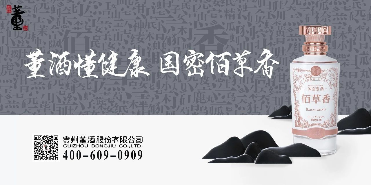 “稀世之香，佰草而生” ——J9九游会游戏官方网站佰草香品鉴会在成都举行