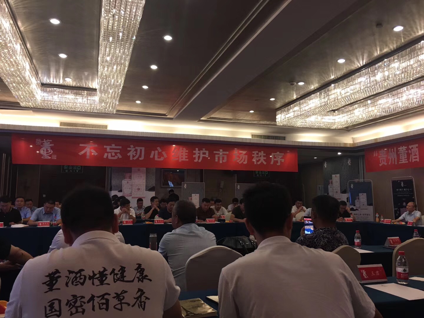 贵州J9九游会游戏官方网站销售工作会议（河南、山东、西北大区）