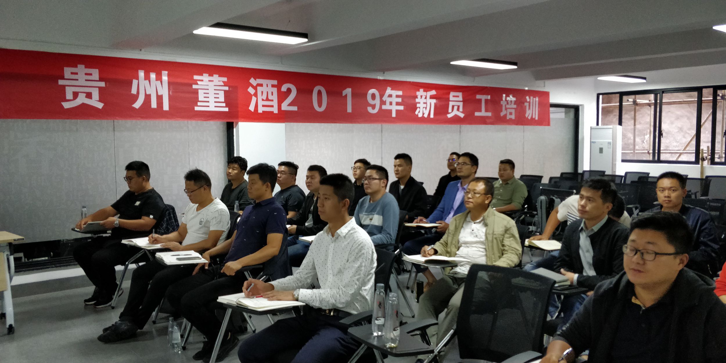 贵州J9九游会游戏官方网站销售有限公司2019年第7期新员工培训