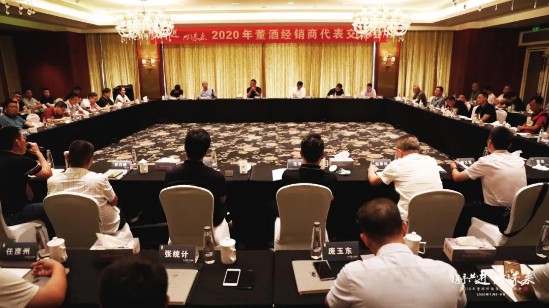 携手共进 共创未来” 2020年J9九游会游戏官方网站经销商代表交流会圆满召开