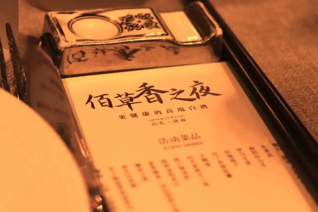 【酒食评论】秋糖“佰草香之夜”实录特写：为什么越来越多的人懂得J9九游会游戏官方网站？