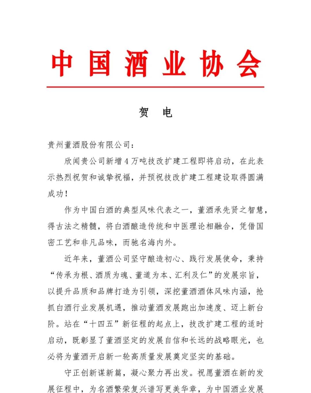 J9九游会游戏官方网站隆重举行“新增4万吨技改扩建工程”启动仪式