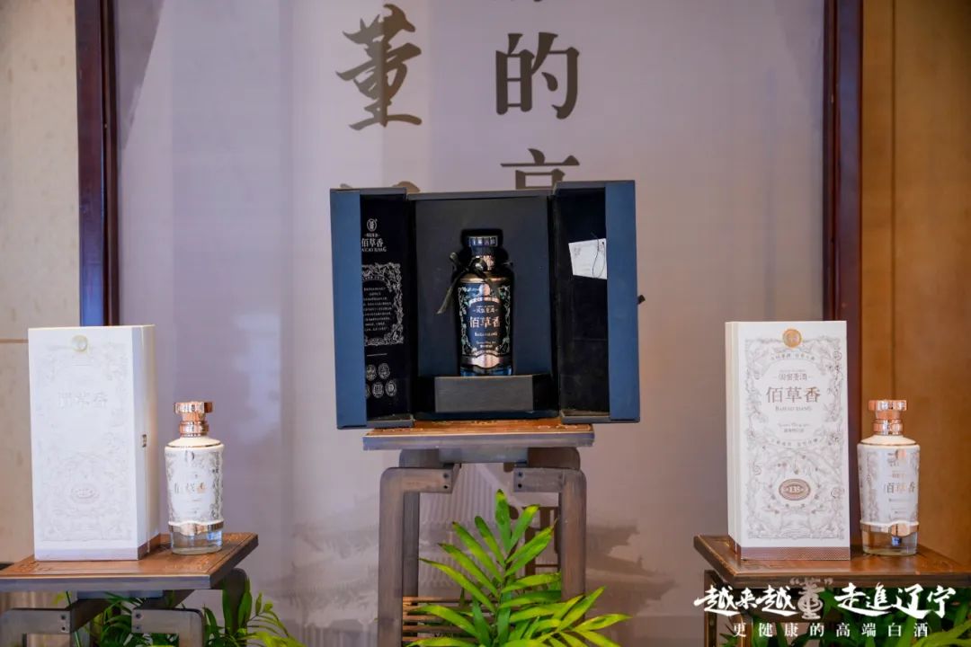 J9九游会游戏官方网站：厚植健康高端白酒发展沃土——“越来越董 走进辽宁”健康论坛在沈阳举行