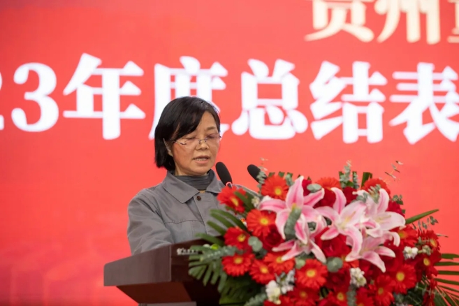 贵州J9九游会游戏官方网站隆重召开2023年度总结表彰暨2024年度工作部署大会