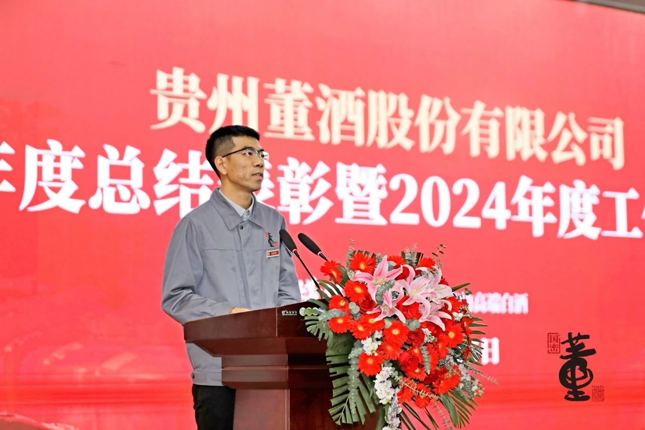 贵州J9九游会游戏官方网站隆重召开2023年度总结表彰暨2024年度工作部署大会